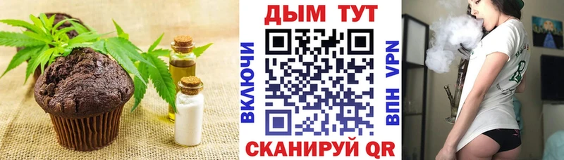 Еда ТГК конопля  Кочубеевское 