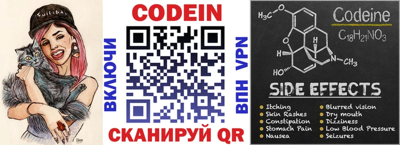 Кодеин напиток Lean (лин) Кочубеевское