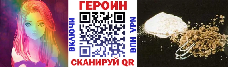 Героин Heroin  наркота  Кочубеевское 