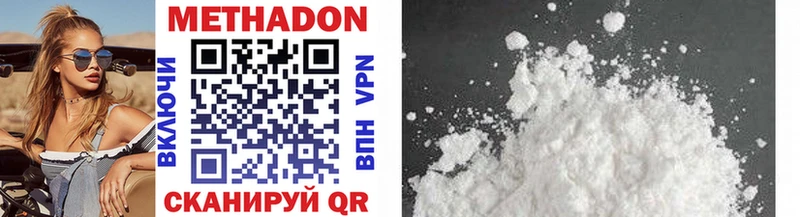 Метадон VHQ мега зеркало Кочубеевское